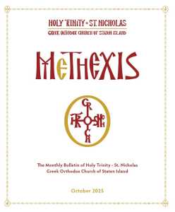 Methexis October 2025