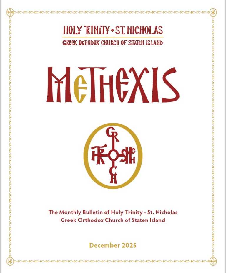 methexis-cover-december-2025