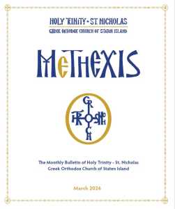 methexis march 2026