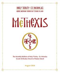 Methexis Aug 2026