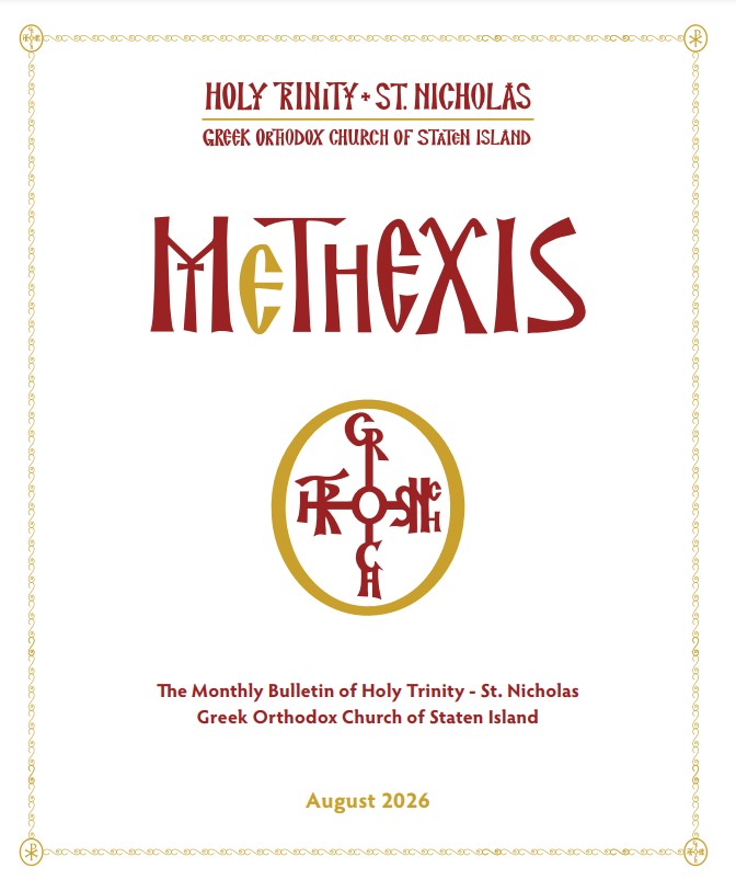 Methexis Aug 2026