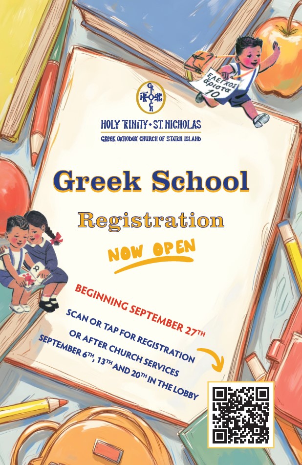 Greek school registration 2027