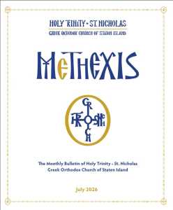 Methexis July