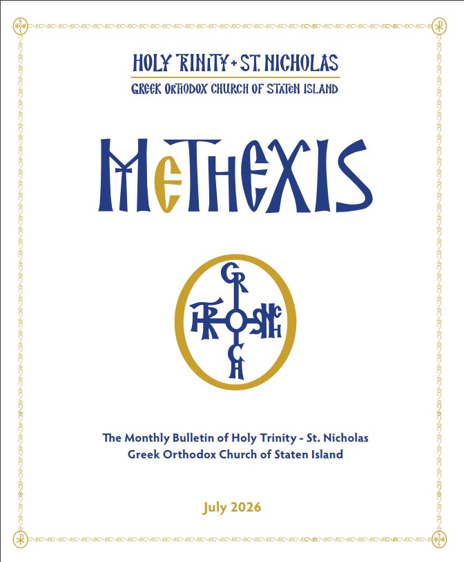 Methexis July