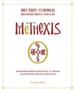 methexis-october